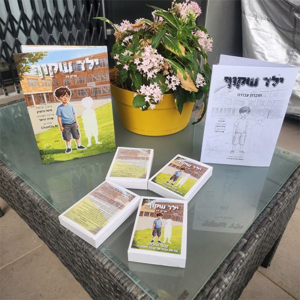 ערכת ילד שקוף